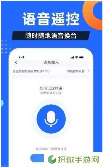 电视家2024新版