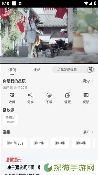 咖咖影视下载