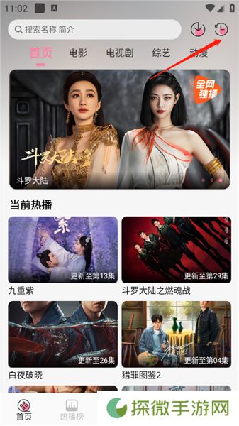 夜猫追剧app