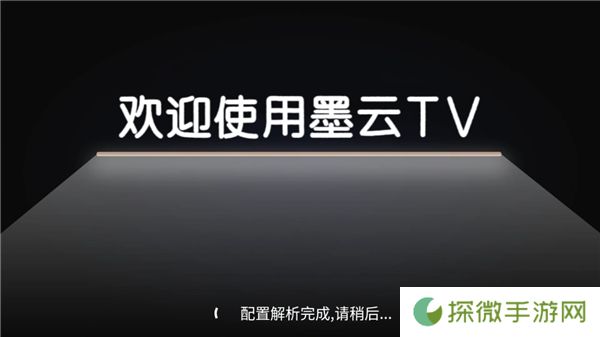 墨云app