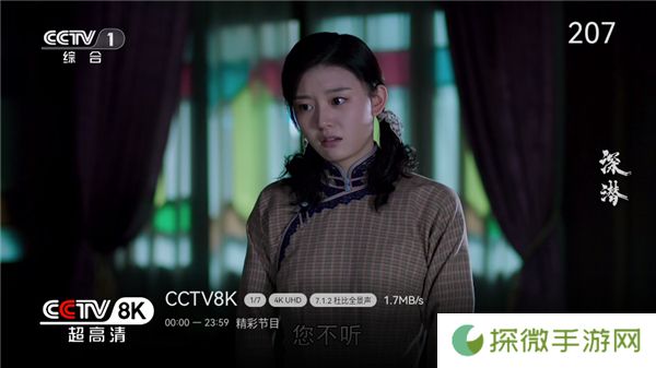 小飞电视