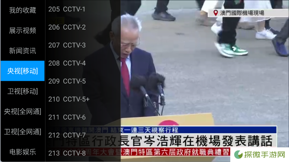 华龙直播