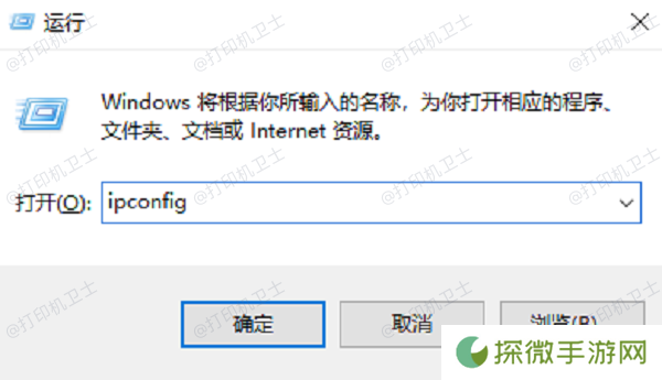 确保主机和客户端处于同一网络