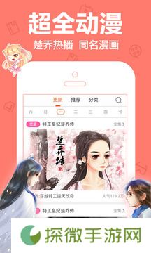 嘟嘟动漫网app下载安装-嘟嘟动漫网安卓版下载v2.1.0