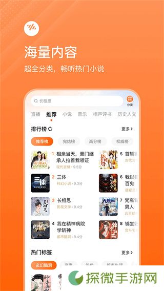 番茄畅听短剧