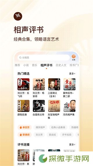 番茄畅听短剧