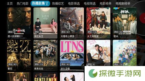 南博兔影院电视盒子版版本4.4