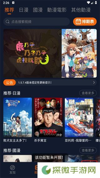 囧次元app下载官方最新
