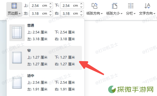 检查页面设置是否正确