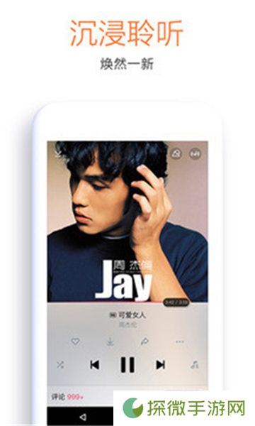 音螺app