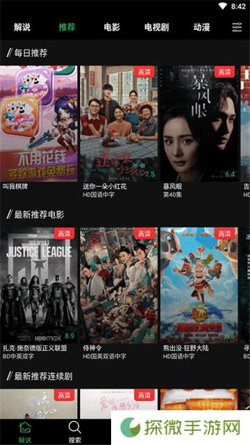 荐片播放器