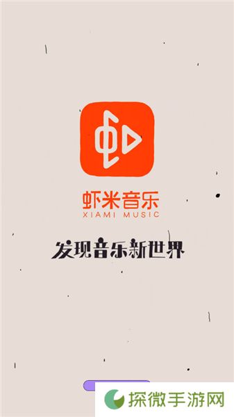 音螺app