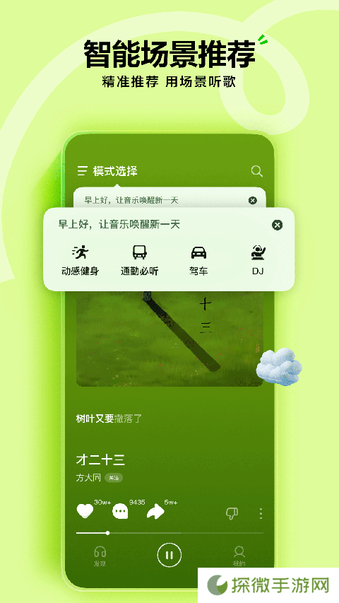 汽水音乐2025