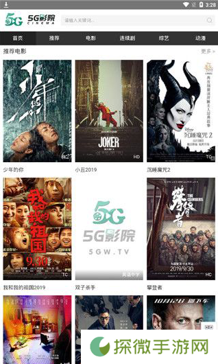 5g影院