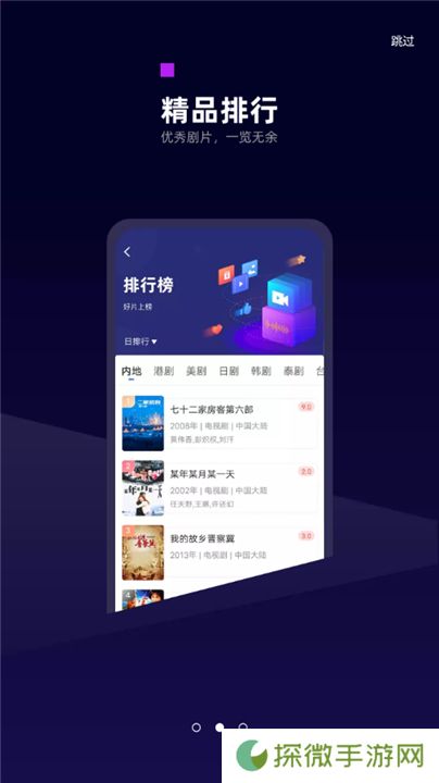 白狐视频安卓版