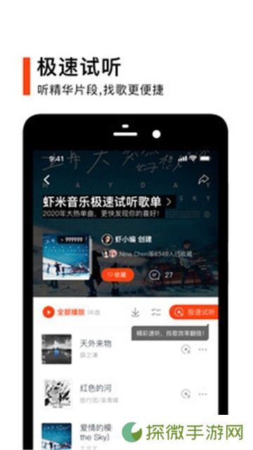 音螺app