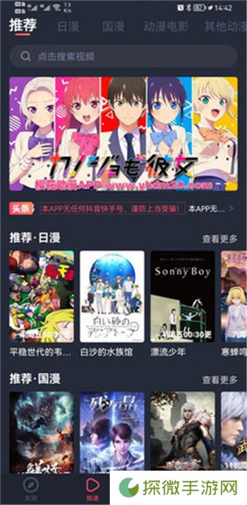 樱花动漫免费版