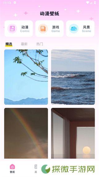 米可动漫