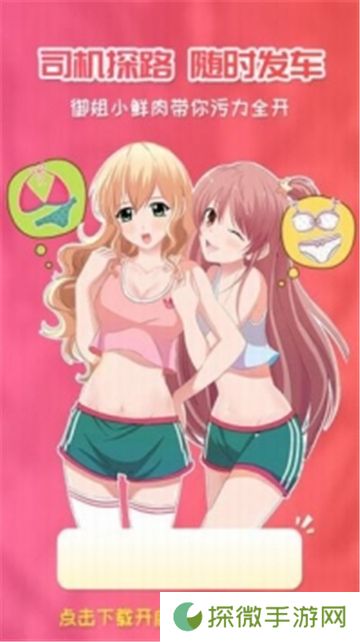樱花动漫app