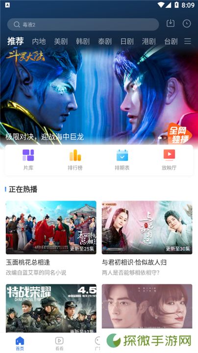 白狐视频安卓版