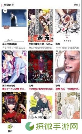 漫蛙manwa防走失站