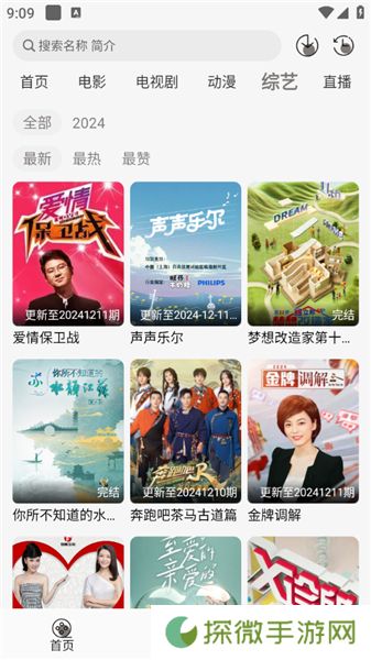 咖咖影视下载