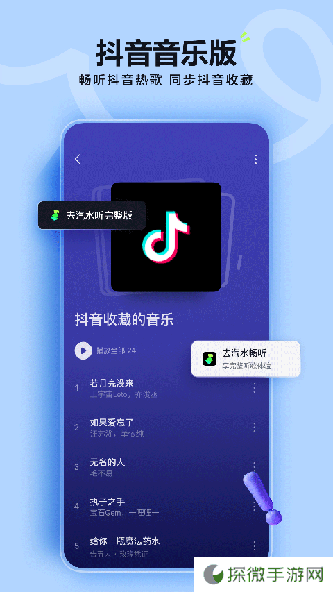 汽水音乐2025