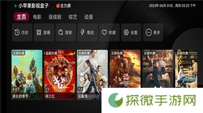 小苹果影视tv电视版