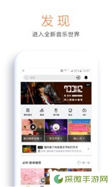 音螺app