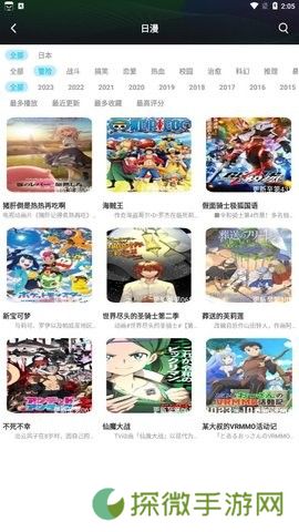 快点追番