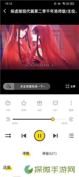 听姬app下载