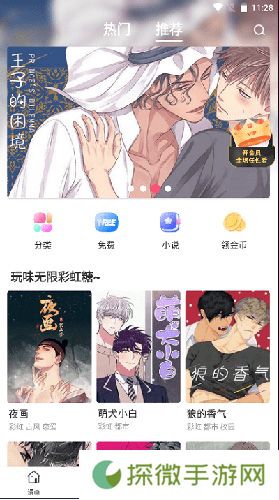 漫蛙防止走失