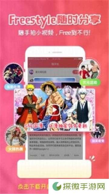 樱花动漫app