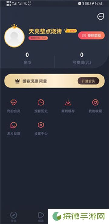 樱花动漫免费版