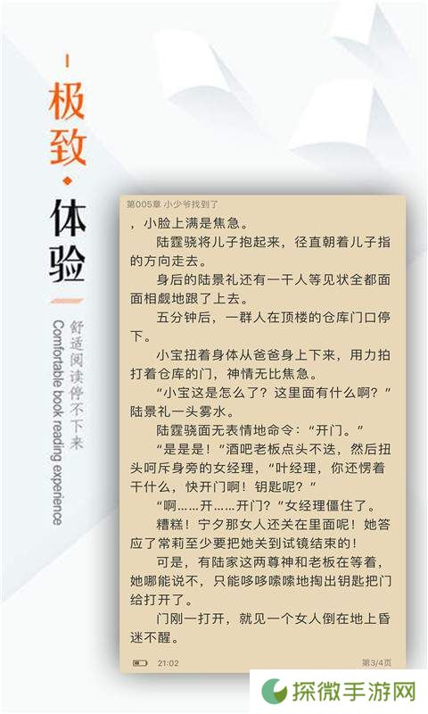 看书神器无广告版本app下载安装-看书神器(纯净清爽)无广告版本下载v1.4.20180116