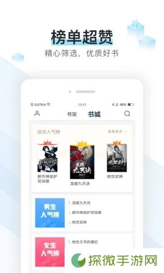 po18书屋APP安卓版下载-po18书屋免费网络小说阅读下载v1.0