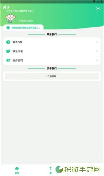 小马云盒2024版