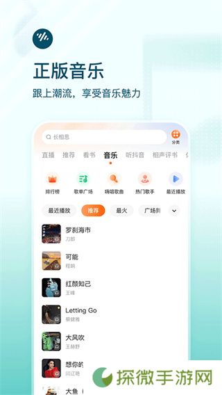 番茄畅听短剧