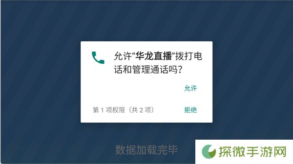 华龙直播
