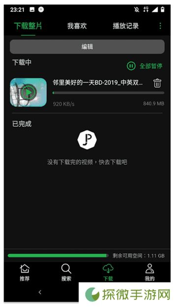 荐片播放器