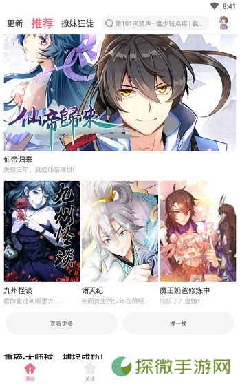 洒洒动漫app下载安装-洒洒动漫安卓版下载v4.2.02