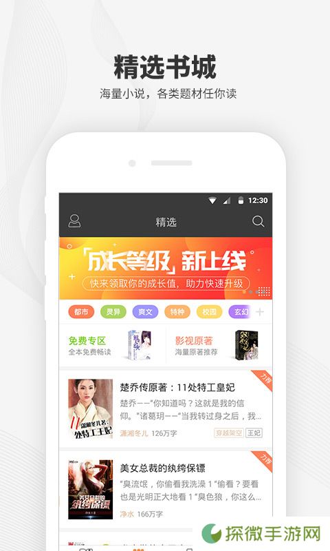 阅读王app下载_阅读王最新版下载v5.2