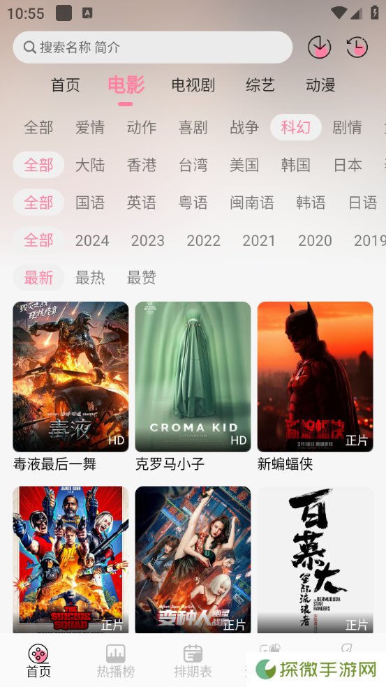 夜猫追剧app