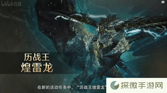 《怪物猎人：荒野》新活动介绍：可大量获取经验值和武器零件 速通HR999！