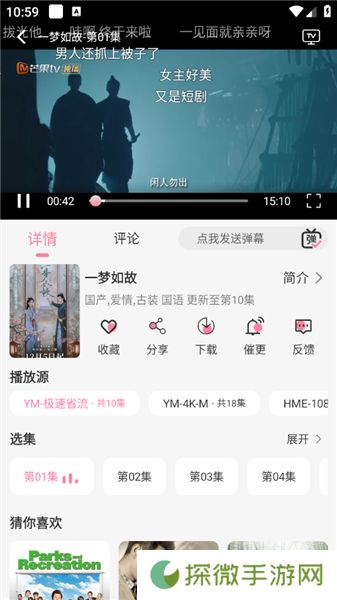 夜猫追剧app