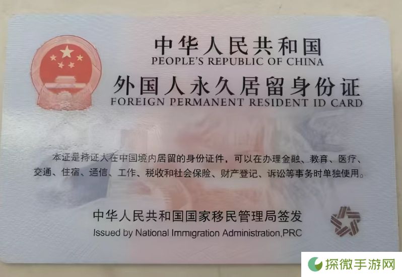 Rookie也有绿卡！媒体爆料：高层次外籍人才宋义进1月获得外国人永久居留身份证