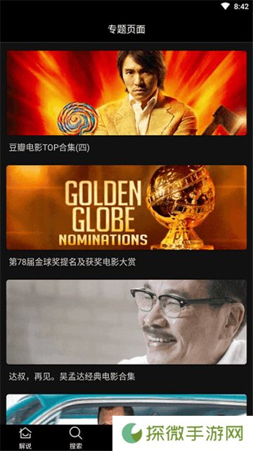 荐片播放器