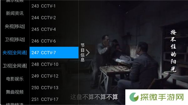 华龙直播