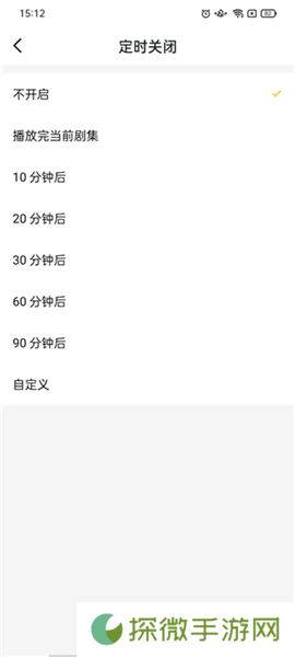 听姬app下载