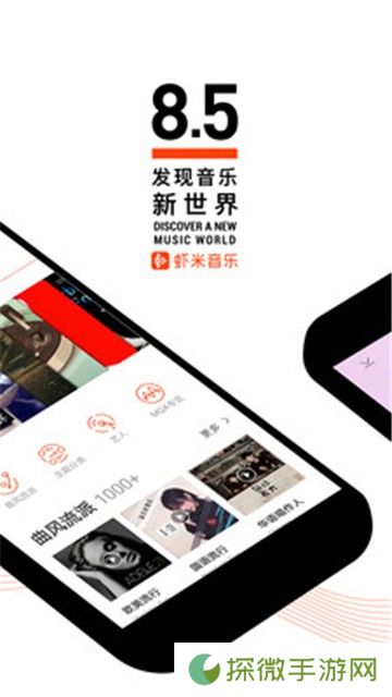 音螺app